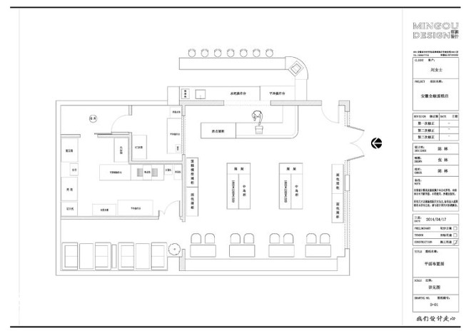 25萬元打造136平米溫馨蛋糕店——安徽全椒劉女士店鋪裝修設計方案