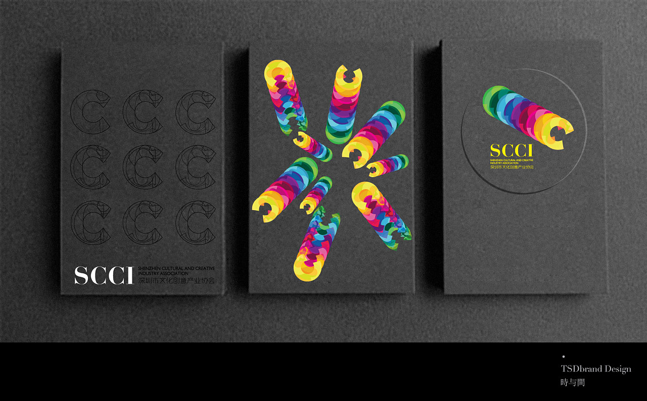 SCCI深圳市文化創(chuàng)意產業(yè)協(xié)會與‘時與間品牌設計’ 平面設計的創(chuàng)新力量