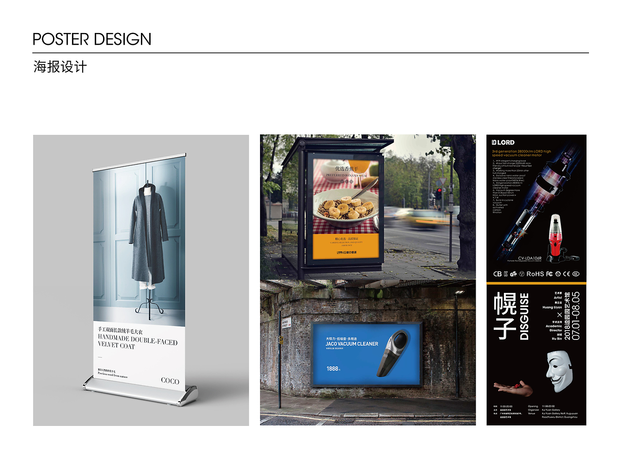 作品集 電腦圖文設計的多元探索與品牌視覺構建